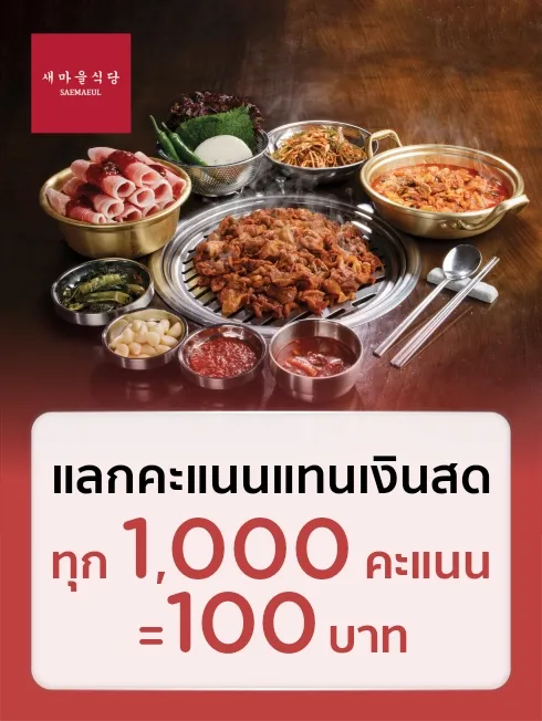 Saemaeul